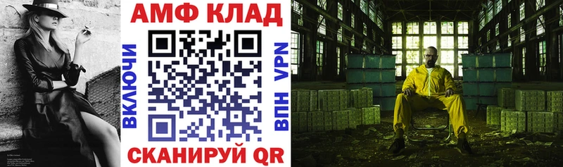 АМФ 98%  Купить закладки  Кохма 