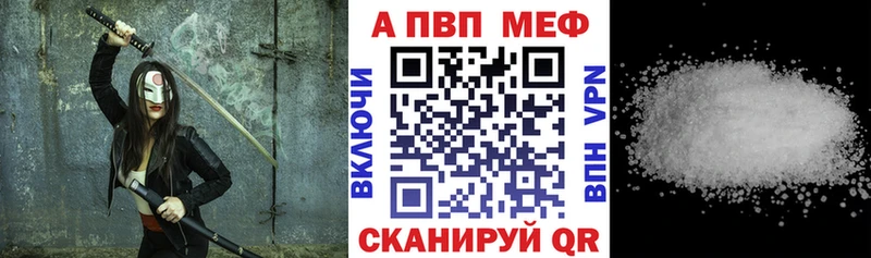 APVP VHQ Купить закладки Кохма