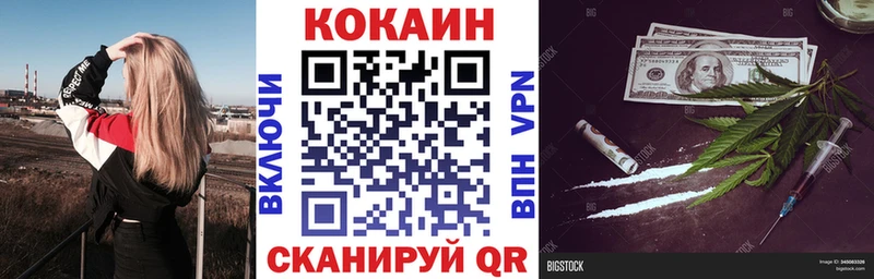 КОКАИН FishScale  Купить закладки  Кохма