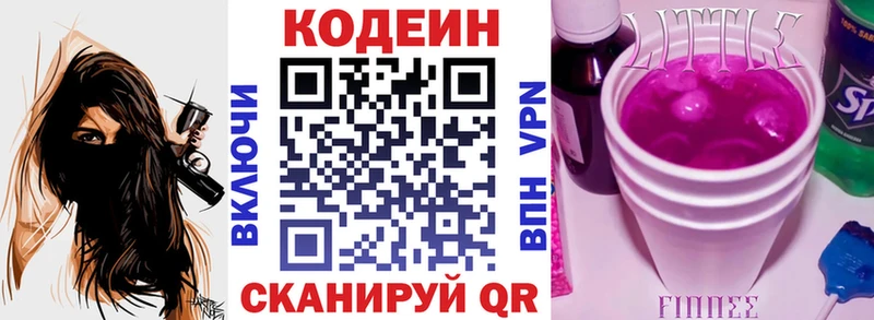 Кодеиновый сироп Lean Purple Drank  Купить  Кохма 