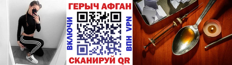 Героин хмурый  Купить где  Кохма 